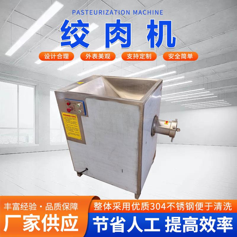 商用立式肉制品绞碎机肉铺多功能灌肠绞肉机冻肉鲜肉猪大骨绞肉机