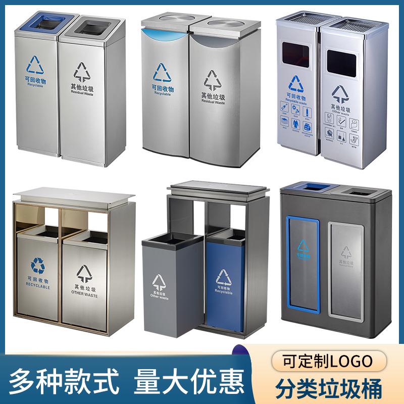 商场电梯口不锈钢垃圾桶双桶小区公园环卫果皮箱户外分类垃圾桶