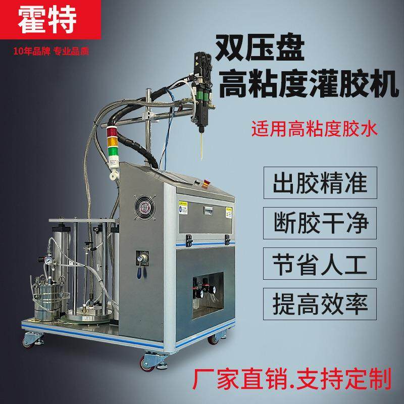 双组份压盘泵微量打胶机适配5加仑高粘度AB胶半自动灌胶机,机械设备,电子产品制造设备,淘宝优惠券,粉丝福利购,淘宝优惠卷