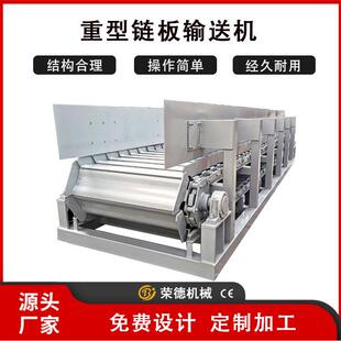 重型链板输送机板式给料机设备链板给料机冶金矿石上料输送机