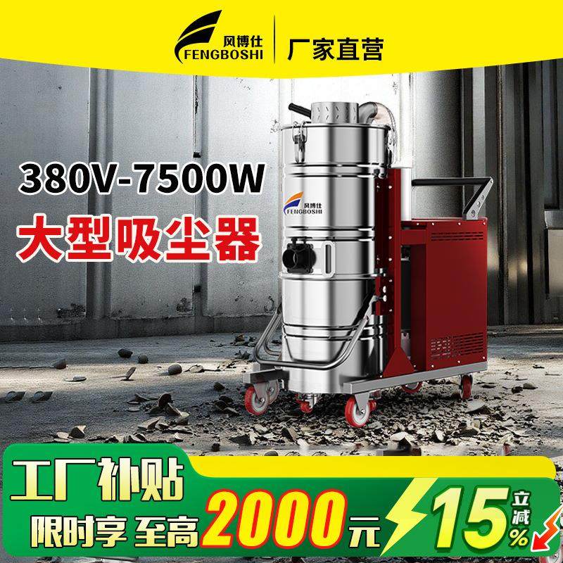 07751F大型工业吸尘器工厂房车间粉尘开荒装修大功率吸尘机,五金/工具,工业吸尘器/除尘器,淘宝优惠券,粉丝福利购,淘宝优惠卷