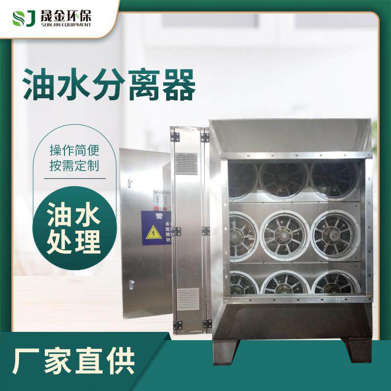 工业油水分离器废气处理设备动态离心不锈钢油雾净化器水雾分离器