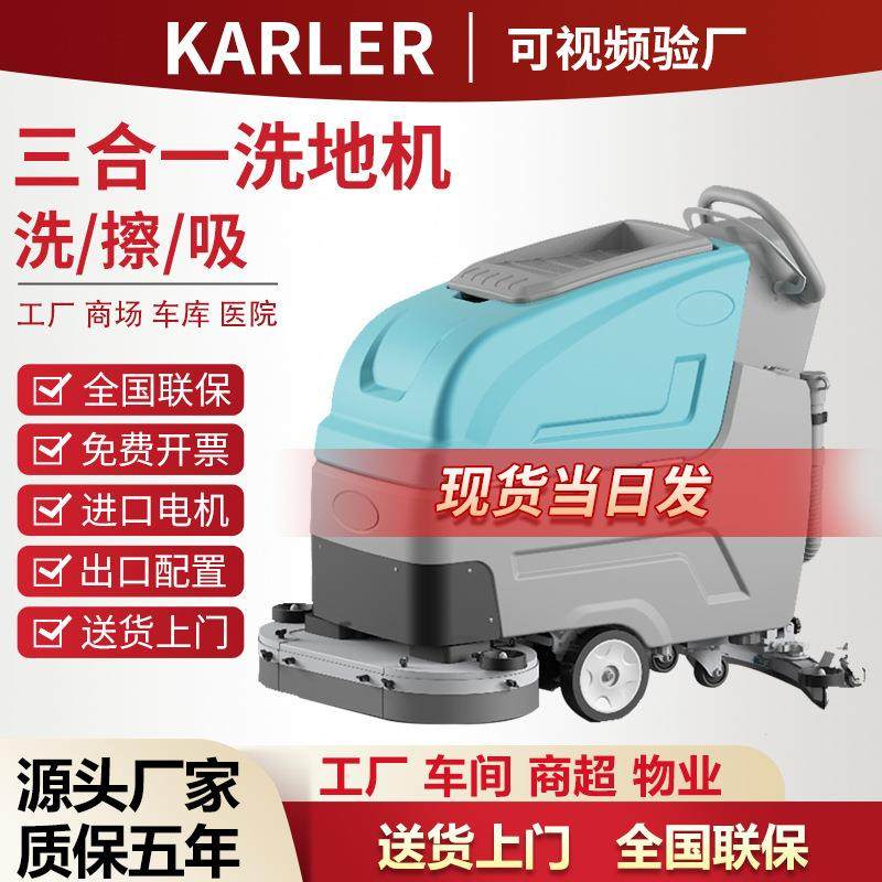 K6手推式双刷洗地机工厂车间医院菜市场车库停车场刷地洗地吸干机,生活电器,洗地机,淘宝优惠券,粉丝福利购,淘宝优惠卷