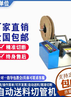 全自动电脑切管机pvcpe管硅胶管切断机玻纤管钢丝绳热缩管裁切机