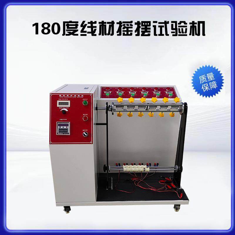 弯折摇摆试验机常规线材弯折测试仪插头引线摇摆试验机检测设备,机械设备,试验机,淘宝优惠券,粉丝福利购,淘宝优惠卷