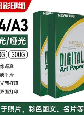 铜版纸2500张双面激光打印机多种复印单面打印纸a4250g高克重