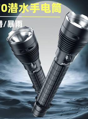 新品HPKLE70电筒按钮多功能肩带节赶海LEDX大功手率潜调水手电筒