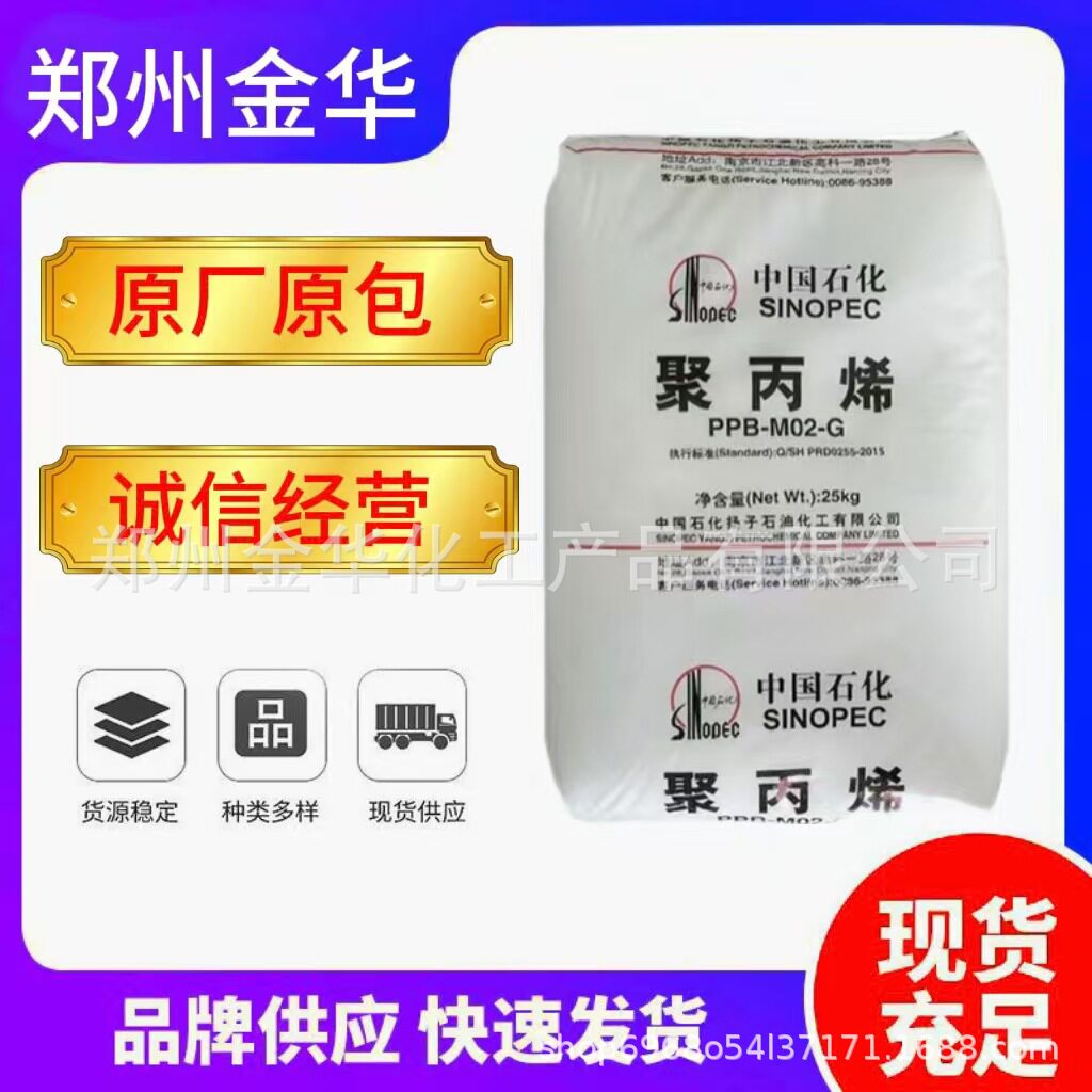 独山子石化K8003抗冲共聚PP