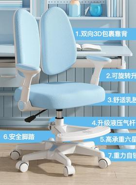 儿童学椅习用椅专可升降坐舒久服儿童座可调71711节矫正坐姿儿童学习椅