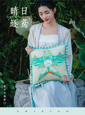 新中垫客厅沙发刺式绣SBQ抱枕法式中国风鸢纸椅子靠轻奢高端床头