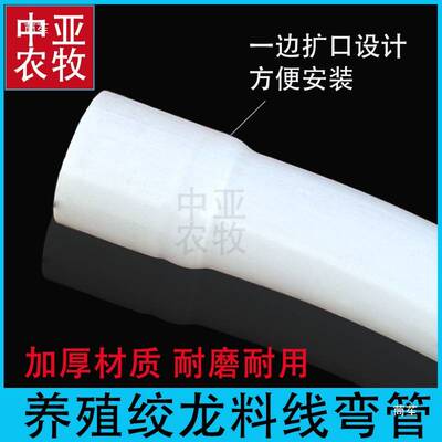 75绞龙料线弯管养猪场鸡鸭舍料塔90自动喂料PVC弯头110绞料弯管