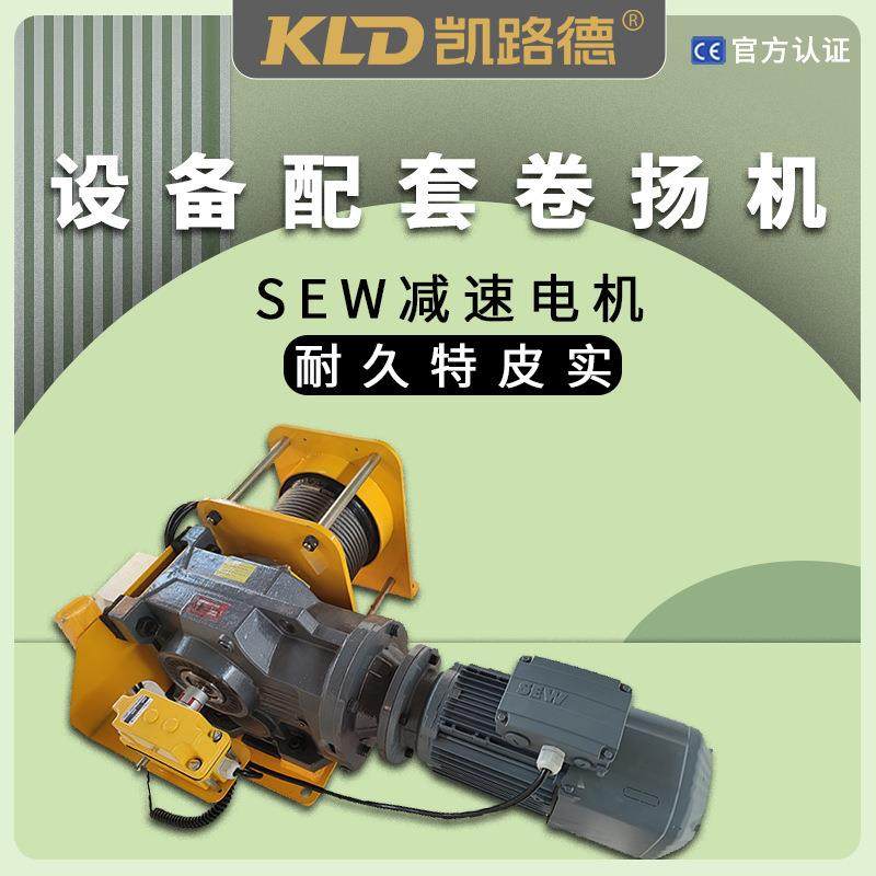 北京手电一体绞车2吨3吨5吨设计多盘XRG功能绞SEW电可动丝绳钢卷