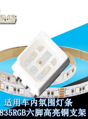 3528R幻彩内置IC驱WS2812B六脚超高亮led动VFQ指示氛围灯8352GB光