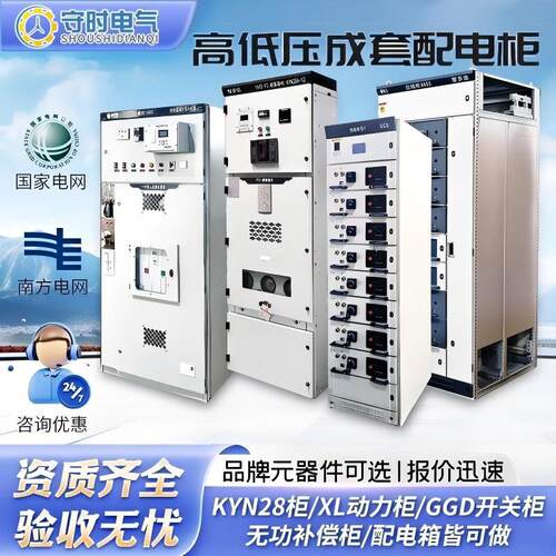 GGD光伏并网PLC变频配电柜