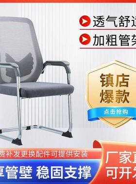 电脑椅办公椅久舒服座椅公结实坐椅子耐子用ZPY学习靠背椅办室凳