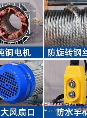 卷扬机吨起2吨吨小型电动葫芦2120v家用快WFY速控重3升降吊机提升