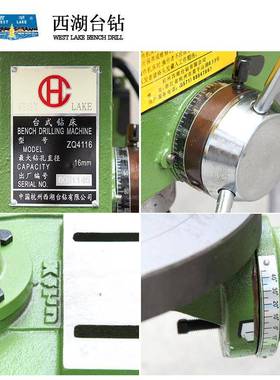 西湖台钻小型家钻用床高33482精度工6业多功能钻孔机ZHXQ-13Z411小台钻