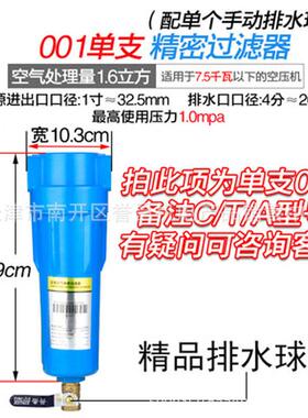 C滤TA压气泵油水分离器IEJ空压机过滤器除水密缩空气冷干机精过器