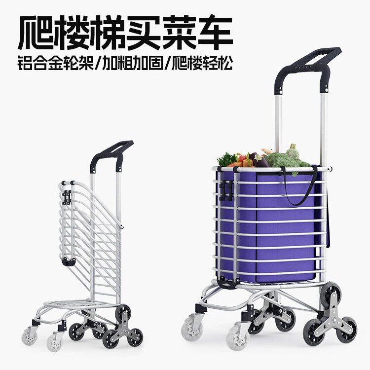 便携购物爬楼梯买菜车小拉车家用可折叠轻便手拉杆拖车老人手推车