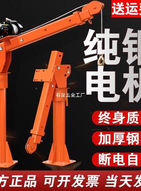 货车载吊机随车吊升降1吨1ODC2v2v家用220v移动提升小4吊机悬车臂