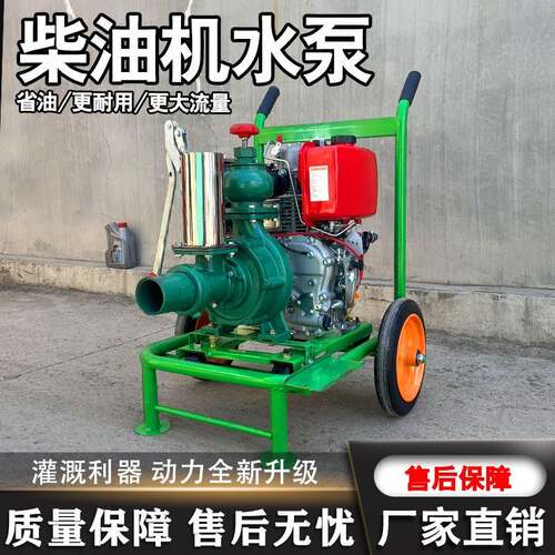 柴油机水泵抽水机农用灌溉2寸3寸高压自吸水泵高扬程自吸泵压井泵