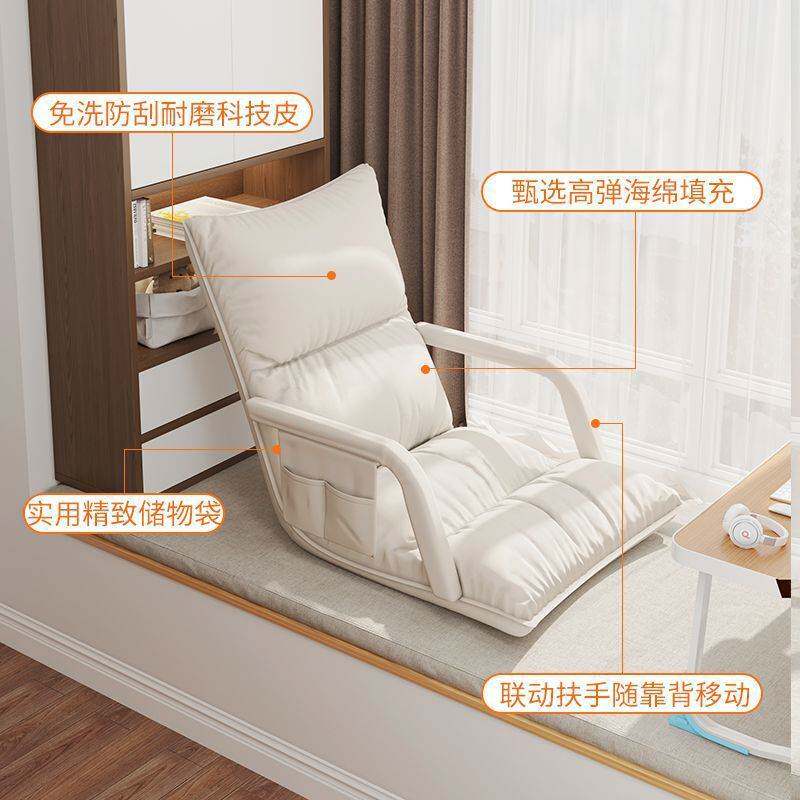 床上靠背椅躺椅学生宿舍榻榻米卧室单人折叠椅子飘窗座椅懒人沙发