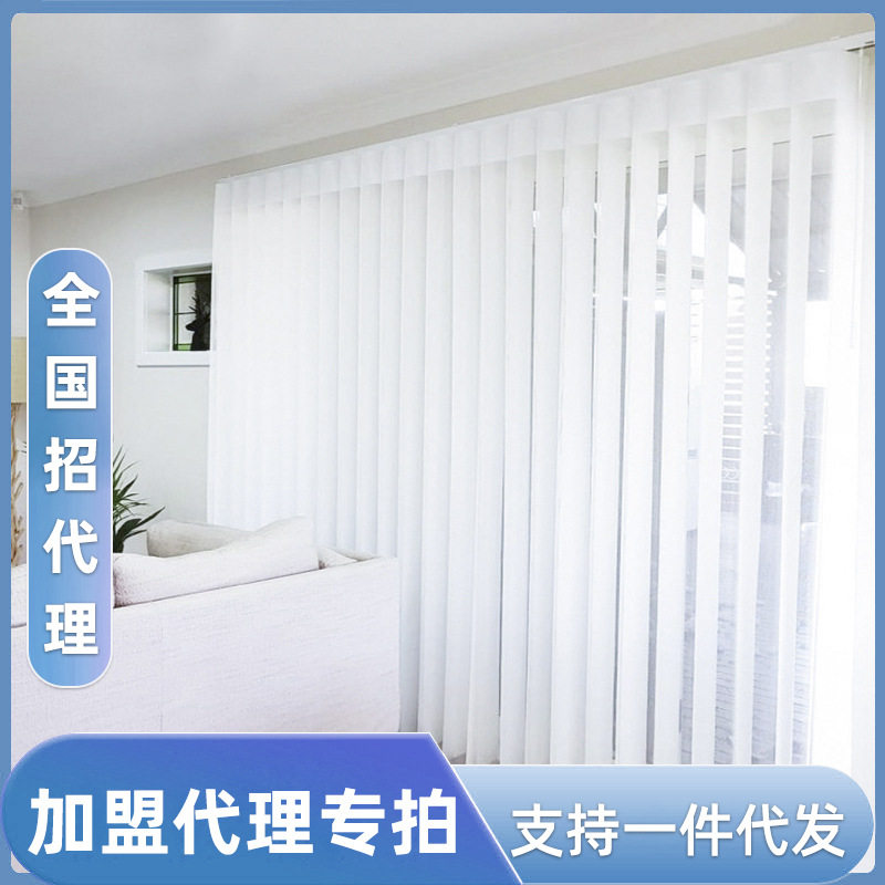 哈纳斯梦智能电动竖百叶帘