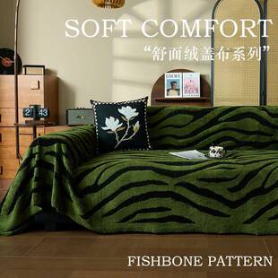 中古风沙盖布四季舒XXH绒一片式发全盖沙发棉套罩垫毯沙发沙发巾