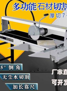 石材QAQ切割机台多式功能电动大石理瓷45度倒角花砖岗岩全自动切