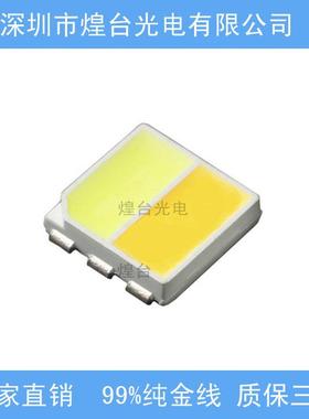 5050双色灯珠5050温二合一灯珠5050黄光500LED灯5LWH珠R80金白线