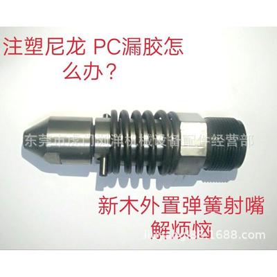 惠州火海头天塑注机过胶YIA箭头分胶头螺杆头