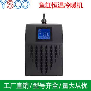 鱼缸冷水机小型迷你静音水族冷暖专用水冷机珊瑚水母缸恒温机温控