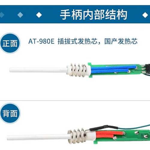 安泰信焊台手柄AT980E电烙铁专用焊笔焊接工具配件