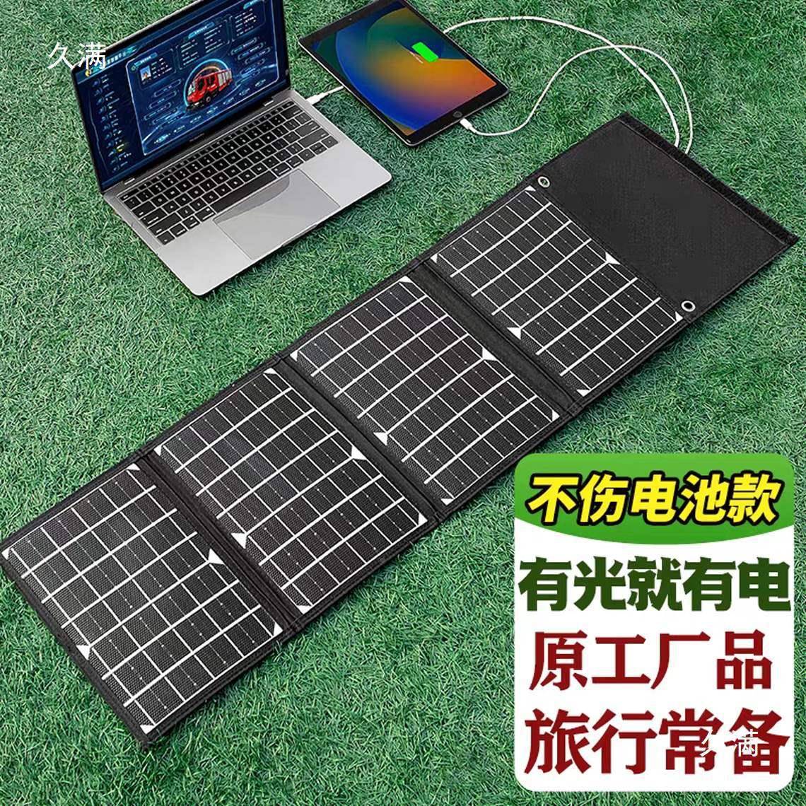 50W太阳能V板折173叠1218大功率户V外便充携徒步手机电脑快电光伏