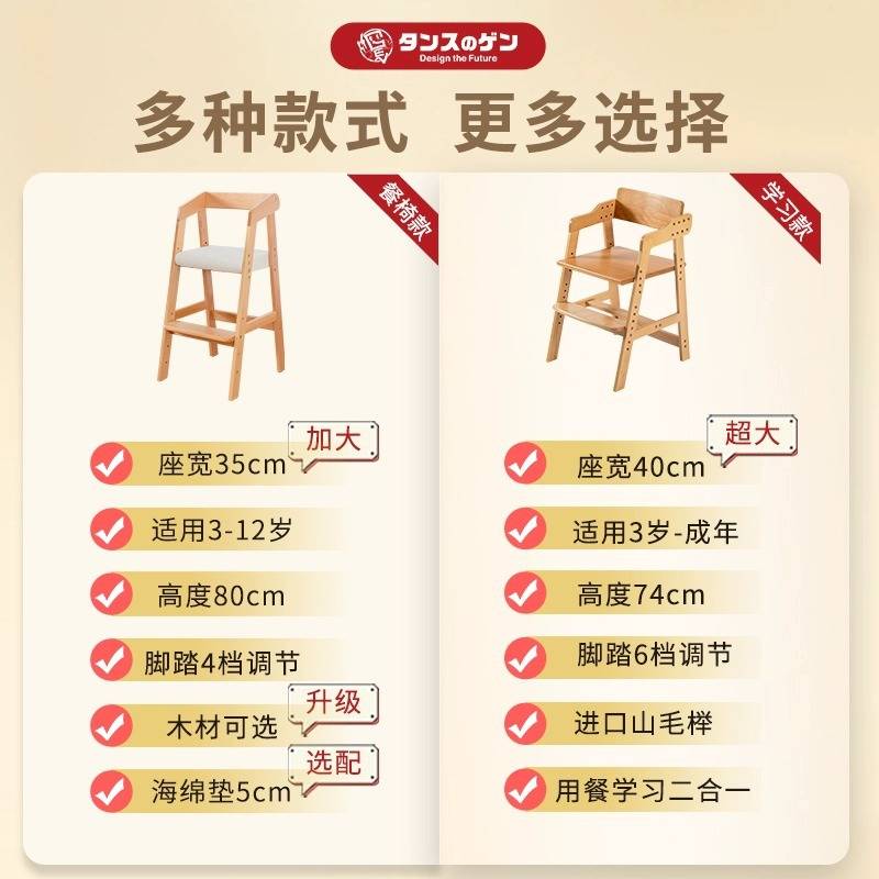 德国2026新款严选GEN榉木儿童餐椅椅子宝宝吃饭座椅家用实木婴儿图片