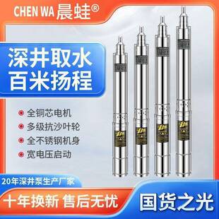不锈钢深井泵220V家用泵深水井用抽水机高扬IUJ程水水泵潜803V包