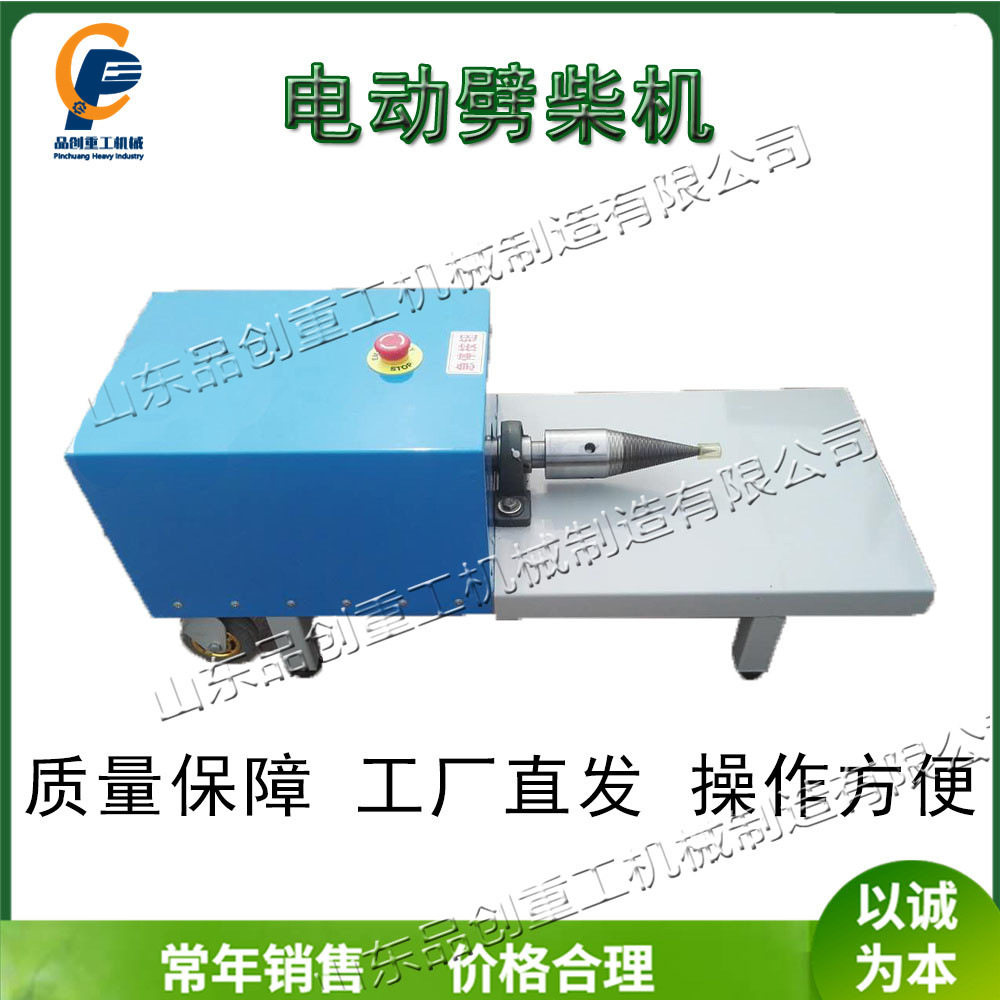 小型家用电动劈柴机卧式移动