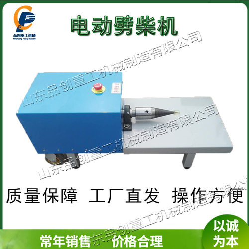 小型家用电动劈柴机卧式移动