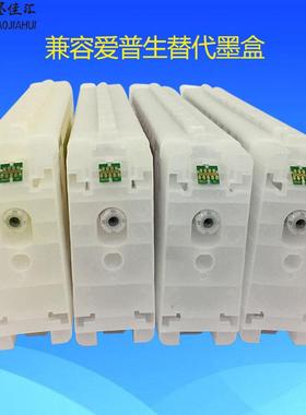 墨颂兼容KJO爱普EpS/367兼050670墨0盒T6891-4容墨盒含芯片墨水