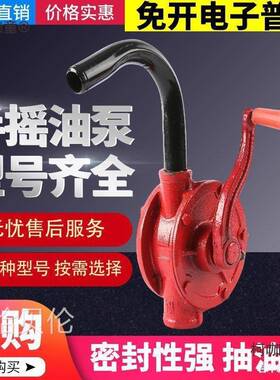 油桶手摇油机抽油机抽油泵QUD抽手动抽抽抽手动油油油泵油大抽麦
