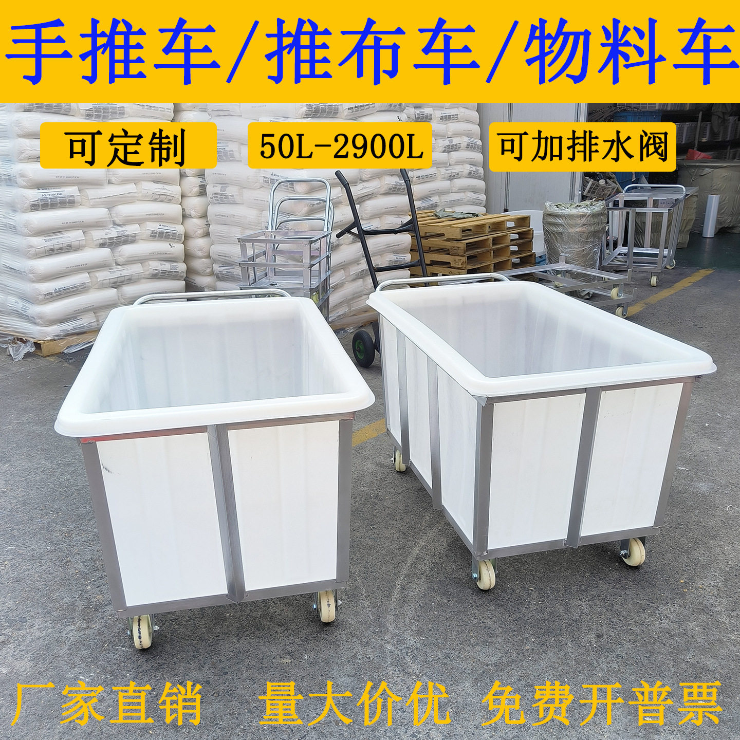 大牛筋滚塑手推纺织染布周转车