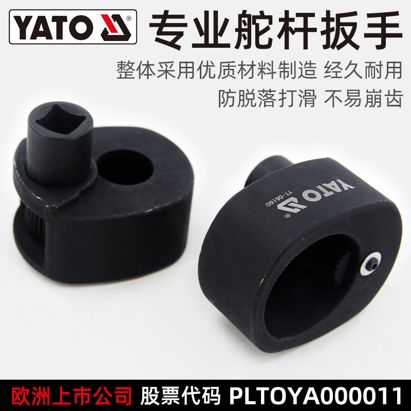 YATO方向机舵杆内球头取出器