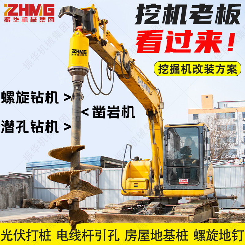 挖改螺旋打桩机光伏电线杆地基