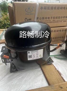 L5CZ1/W制136展示柜定频冰YTC箱6冰柜冷压缩机