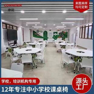 生课桌椅电桌脑实验六桌学校阅览室三角组合拼接学SQA美术角拼接