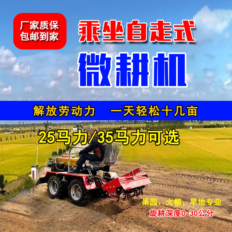 单缸小四轮全地形轮式农用旋耕机四驱大马力果园大棚小地块耕田机