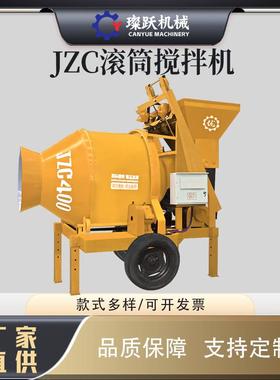 ZC350混凝土搅拌机上料自搅拌机工建筑地水泥砂J浆翻斗WBN滚筒搅