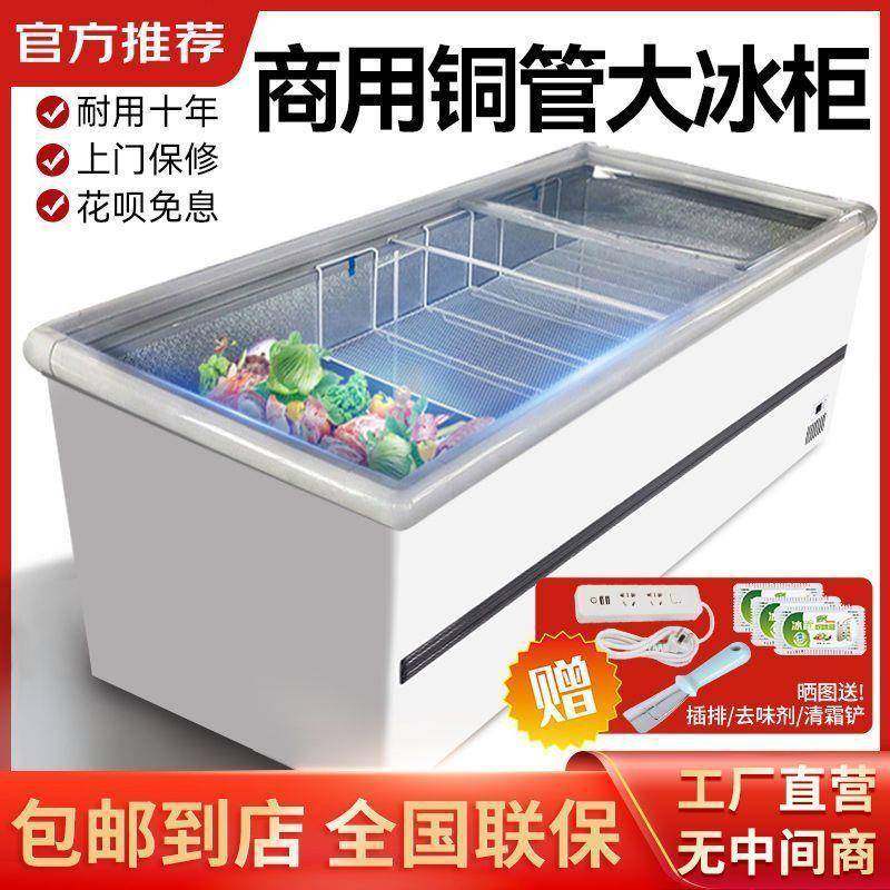 冰POH柜商用雪大容量箱展示柜岛冷柜冷藏冻柜保鲜柜冰厂家一件包,鲜花速递/花卉仿真/绿植园艺,其它园艺用品,淘宝优惠券,粉丝福利购,淘宝优惠卷