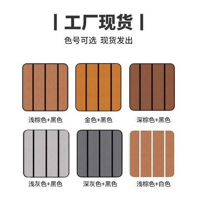 a船地垫高密度防水防板背胶晒脚垫游艇船舶ev地垫NMU甲板船垫