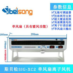 斯贝松卧式离子风机除静电消除器负等防静电离子风扇工业台悬挂式